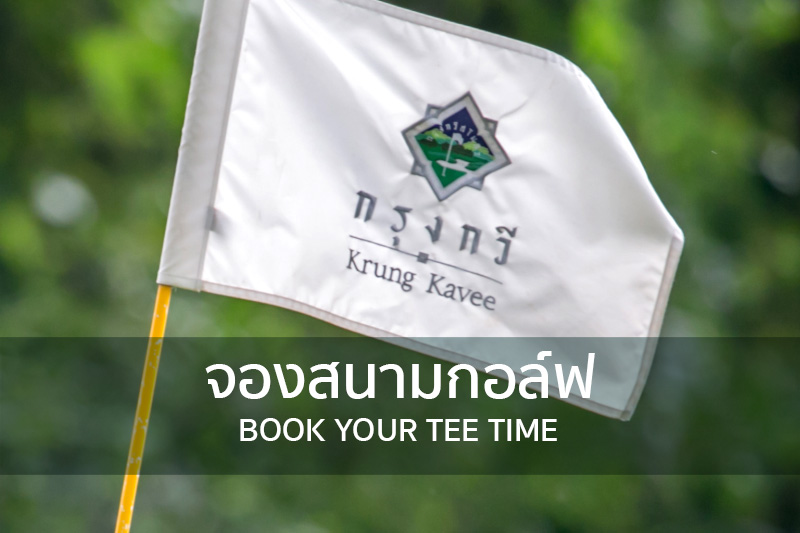 BOOK YOUR TEE TIME